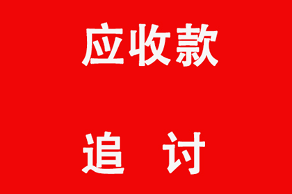 祁东收账公司：法院支持，刘女士成功追回100万离婚财产